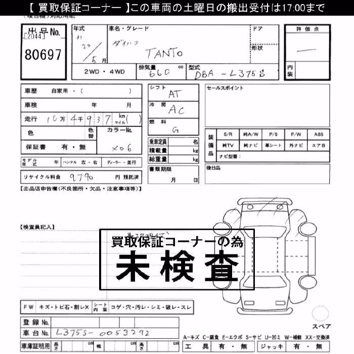 DAIHATSU TANTO