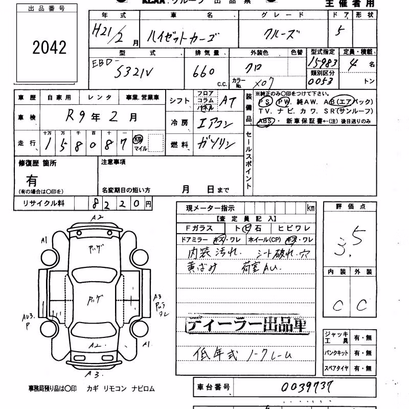 DAIHATSU HIJET