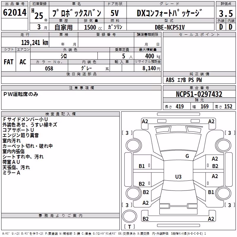 TOYOTA PROBOX