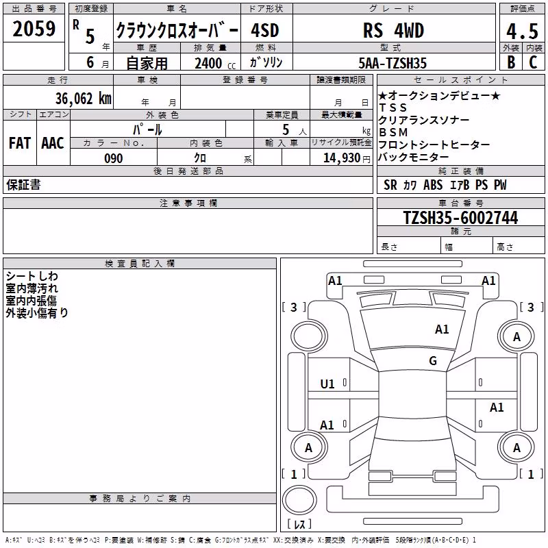 TOYOTA CROWN