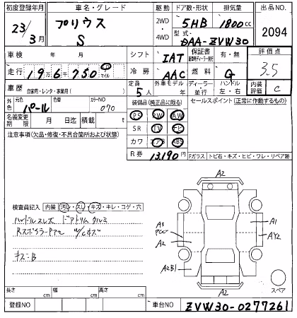 TOYOTA PRIUS