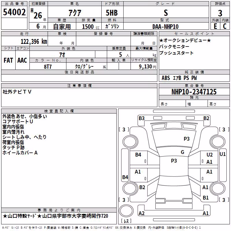 TOYOTA AQUA