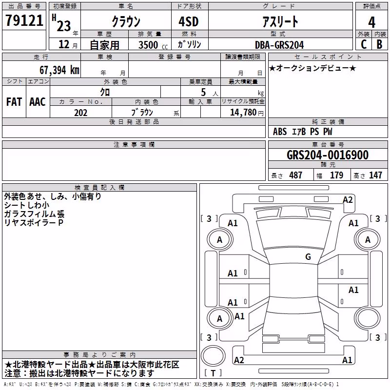 TOYOTA CROWN