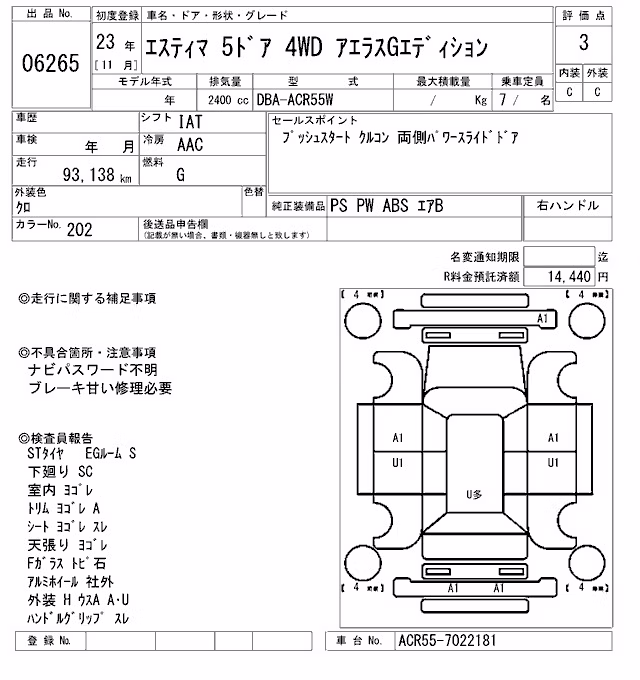 TOYOTA ESTIMA