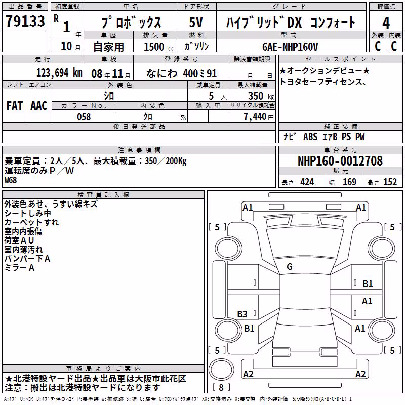 TOYOTA PROBOX