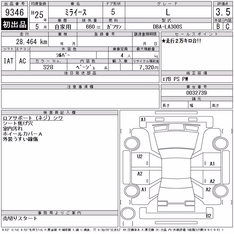 DAIHATSU MIRA E:S