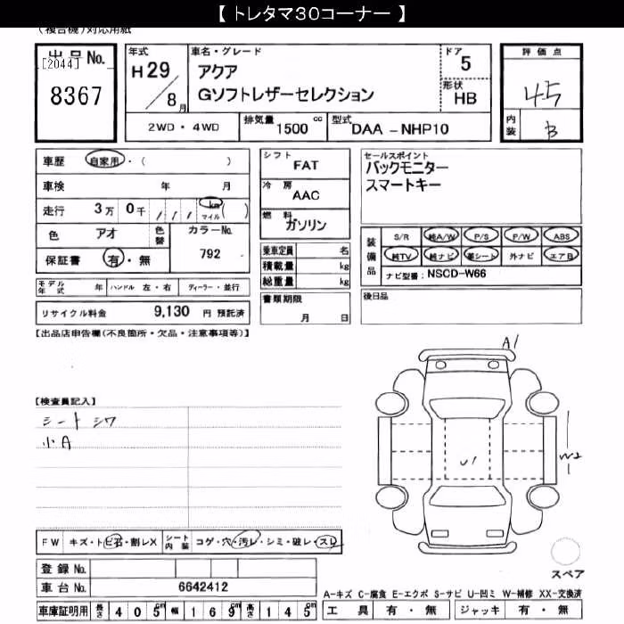 TOYOTA AQUA