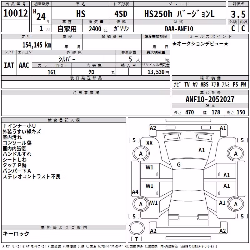 LEXUS HS250H