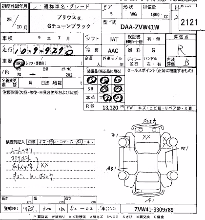TOYOTA PRIUS ALPHA