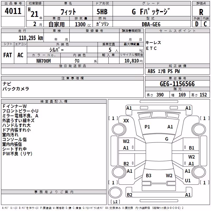 HONDA FIT