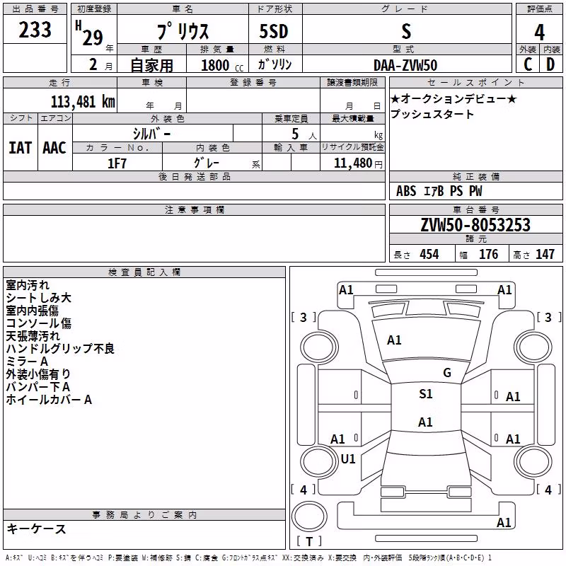 TOYOTA PRIUS