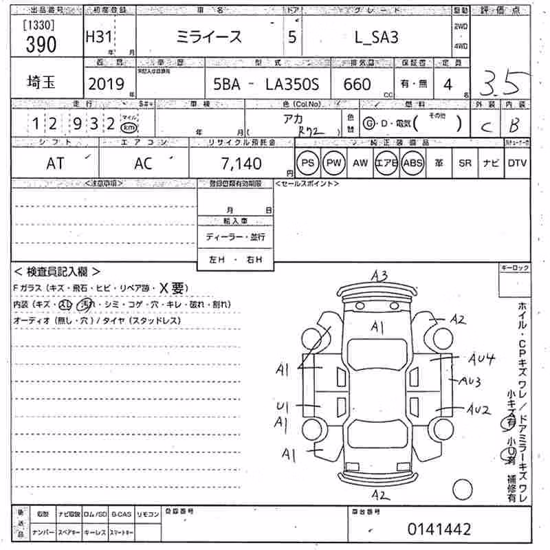 DAIHATSU MIRA E:S