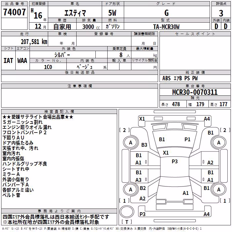 TOYOTA ESTIMA