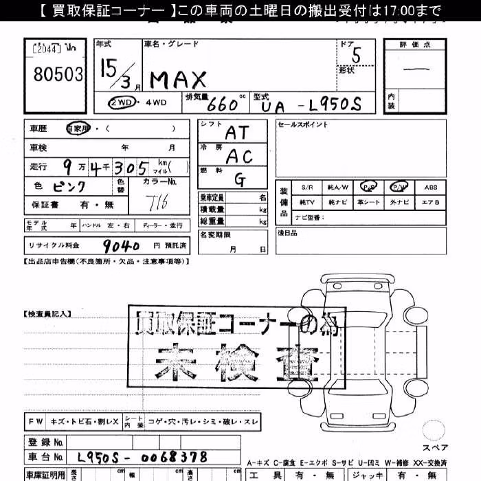 DAIHATSU MAX