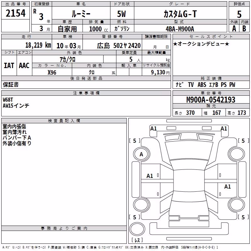 TOYOTA ROOMY