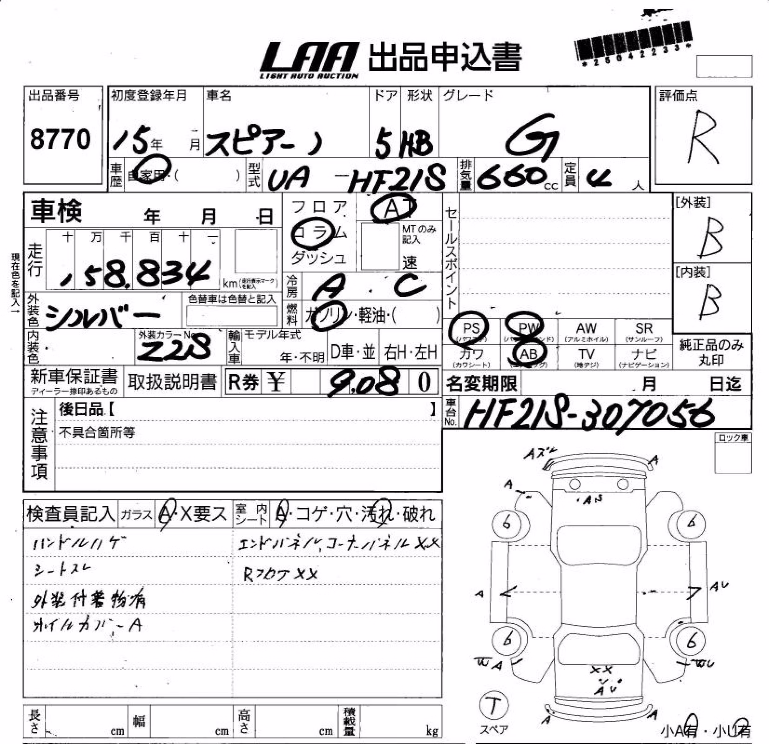MAZDA SPIANO