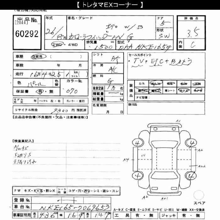 TOYOTA COROLLA FIELDER