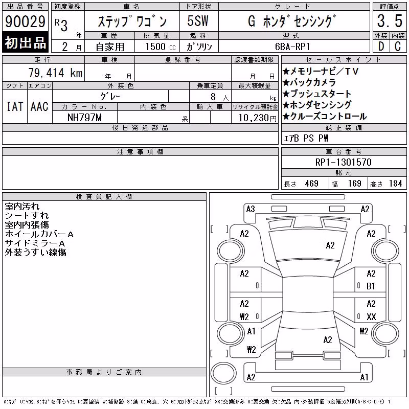 HONDA STEPWGN
