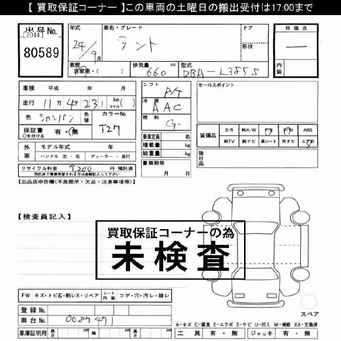 DAIHATSU TANTO