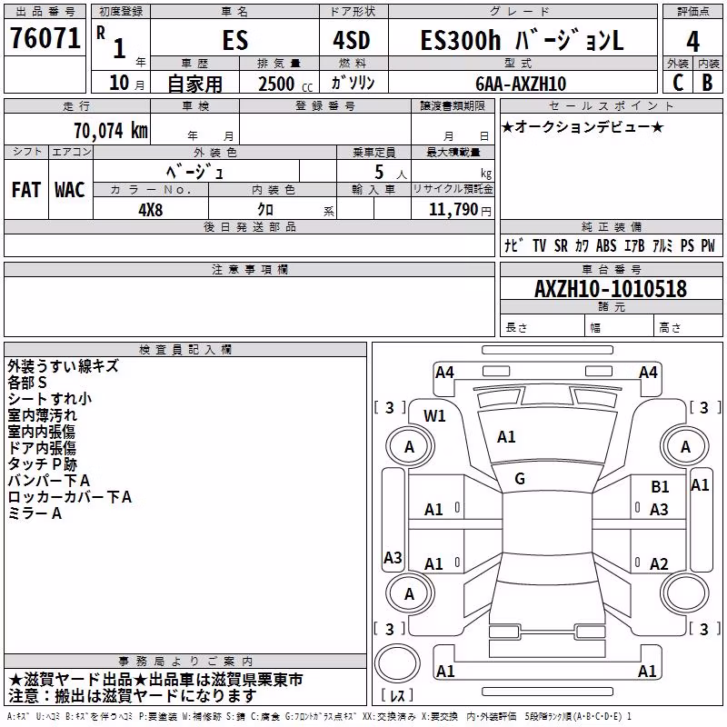 LEXUS ES300H