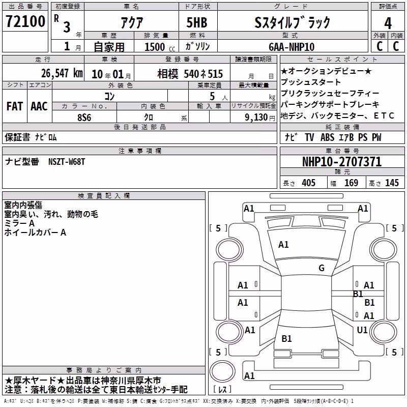 TOYOTA AQUA