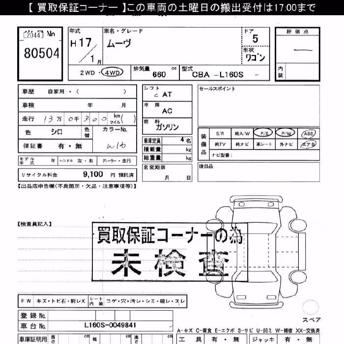 DAIHATSU MOVE