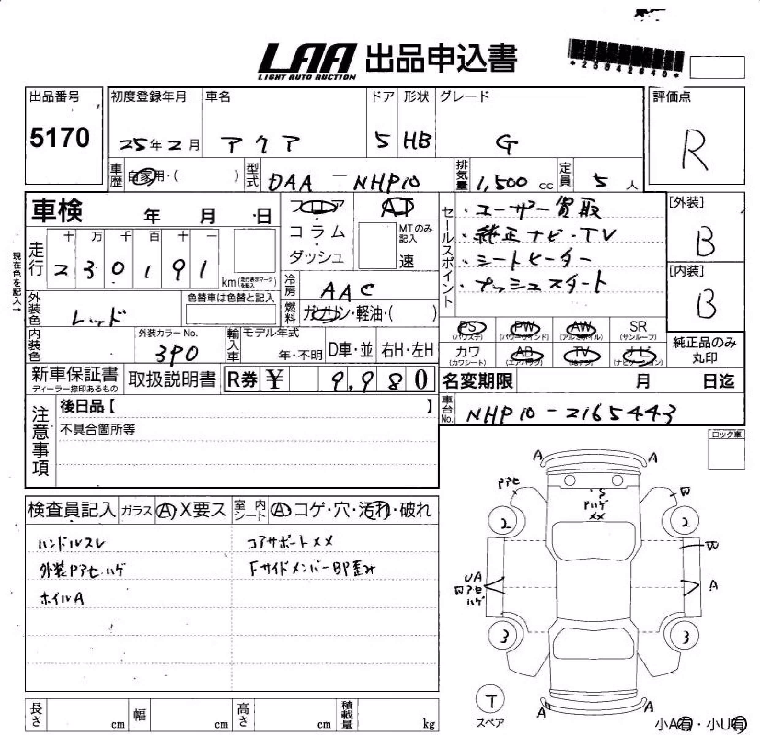TOYOTA AQUA