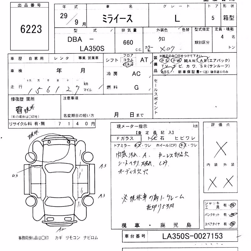 DAIHATSU MIRA E:S