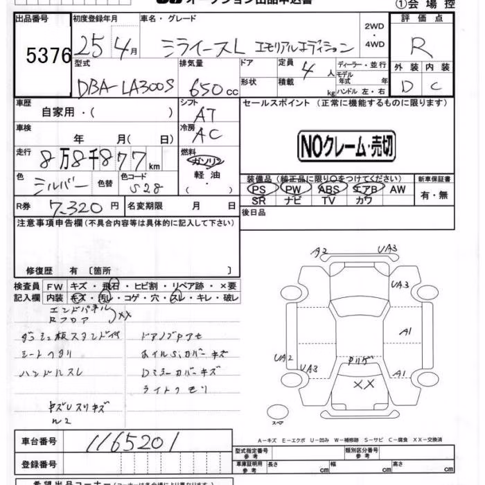 DAIHATSU MIRA E:S