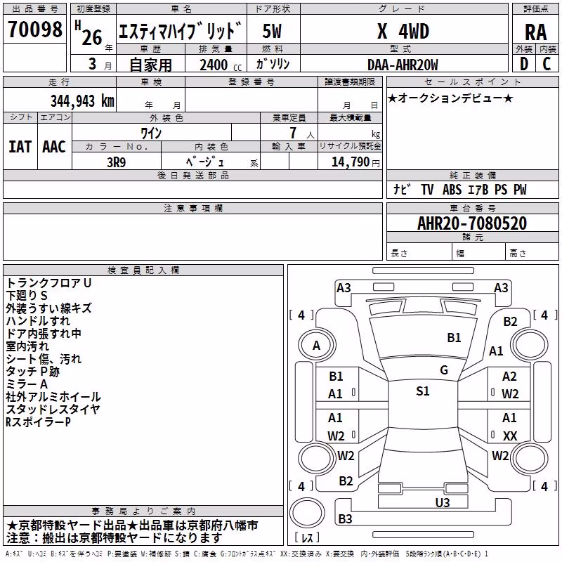 TOYOTA ESTIMA