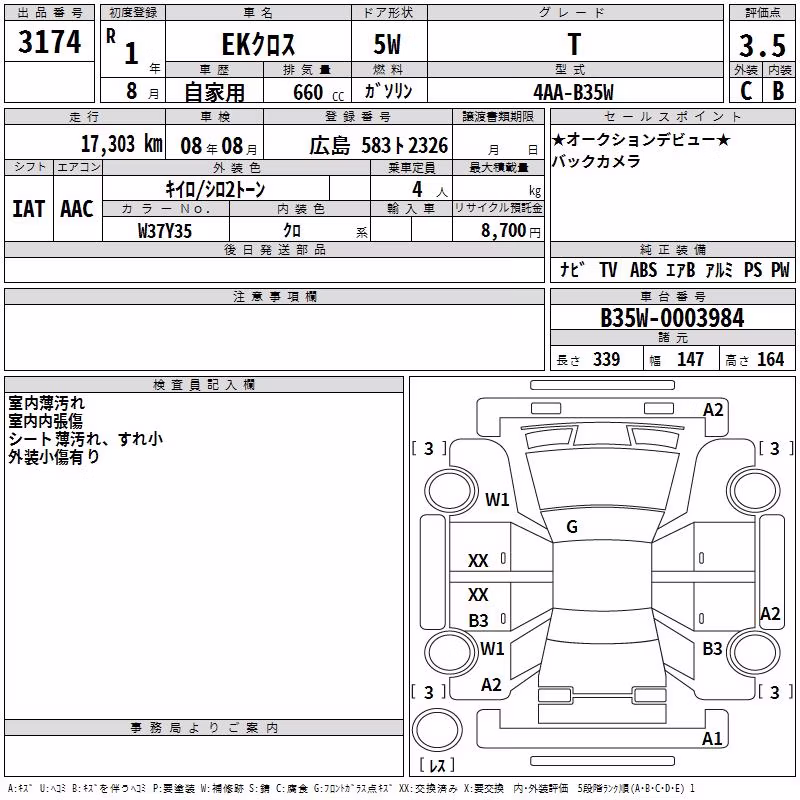 MITSUBISHI EK X