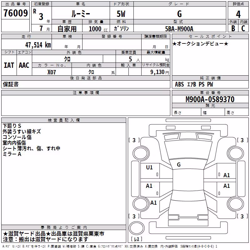 TOYOTA ROOMY