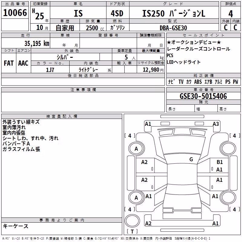 LEXUS IS250