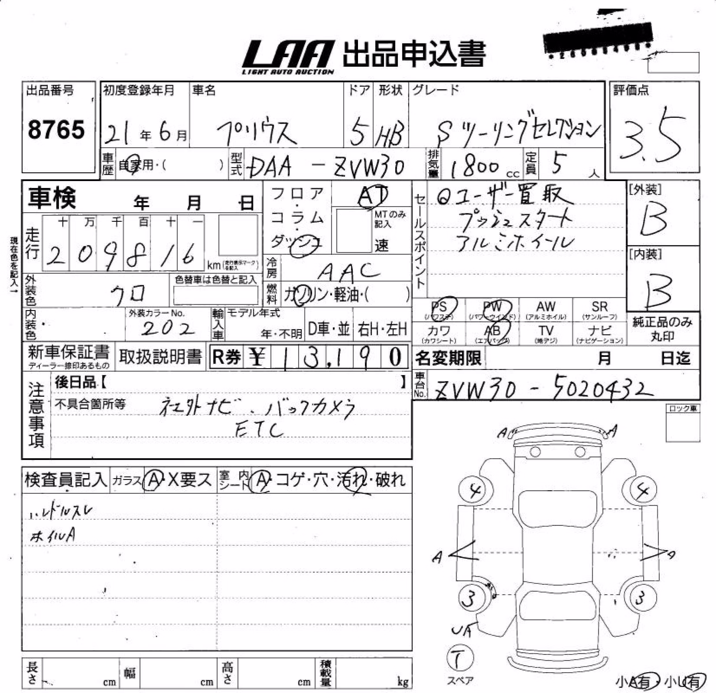 TOYOTA PRIUS