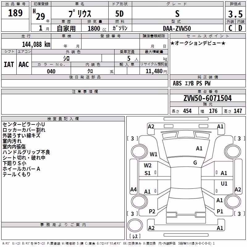 TOYOTA PRIUS