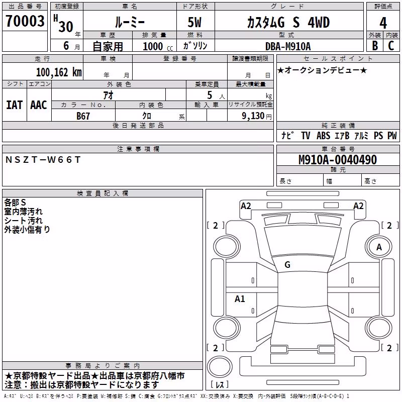 TOYOTA ROOMY