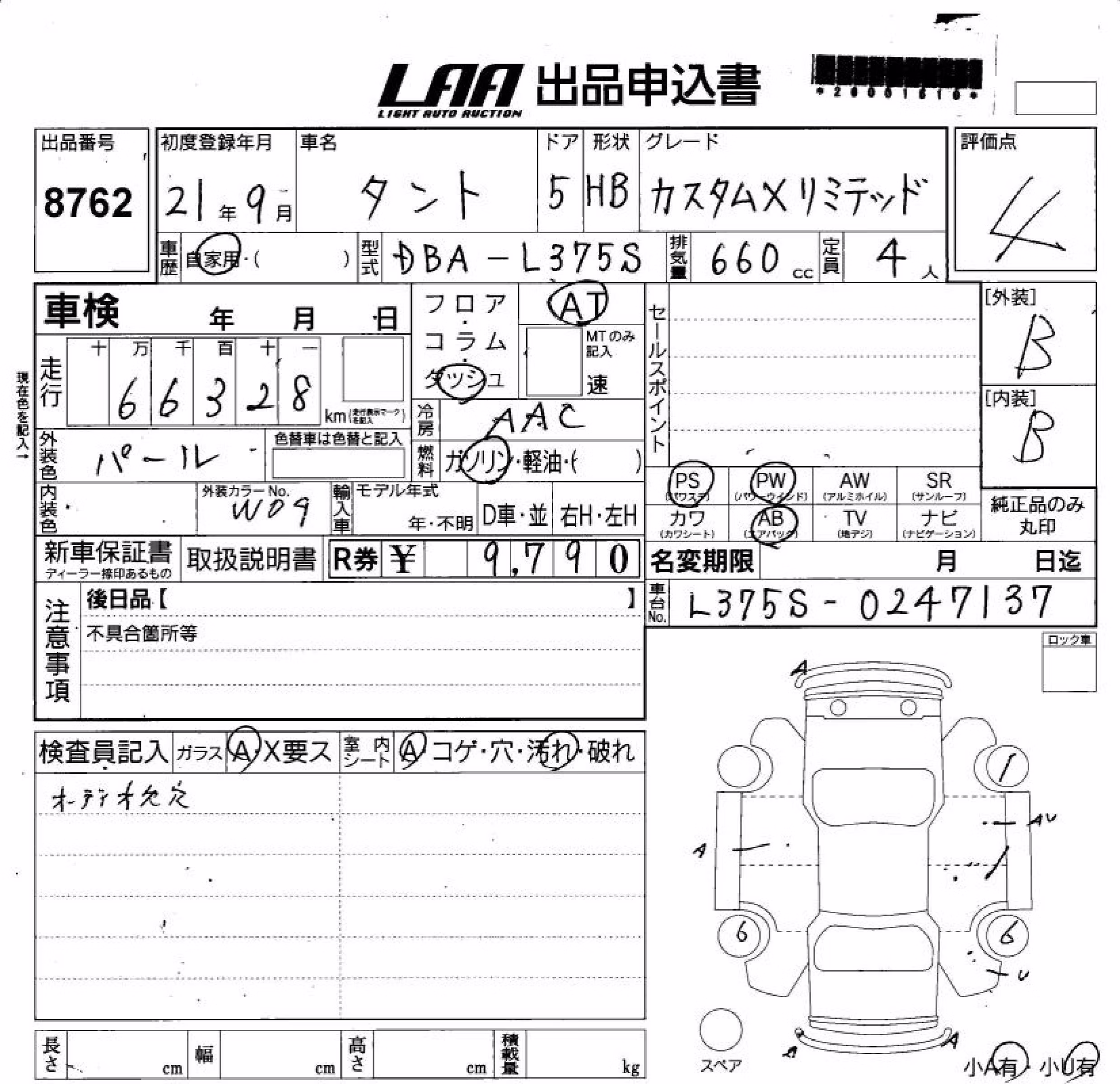 DAIHATSU TANTO