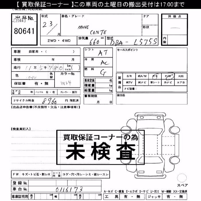 DAIHATSU MOVE CONTE
