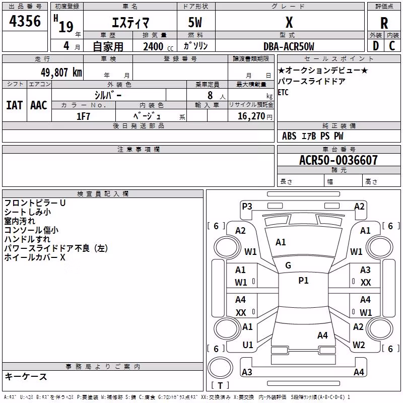 TOYOTA ESTIMA