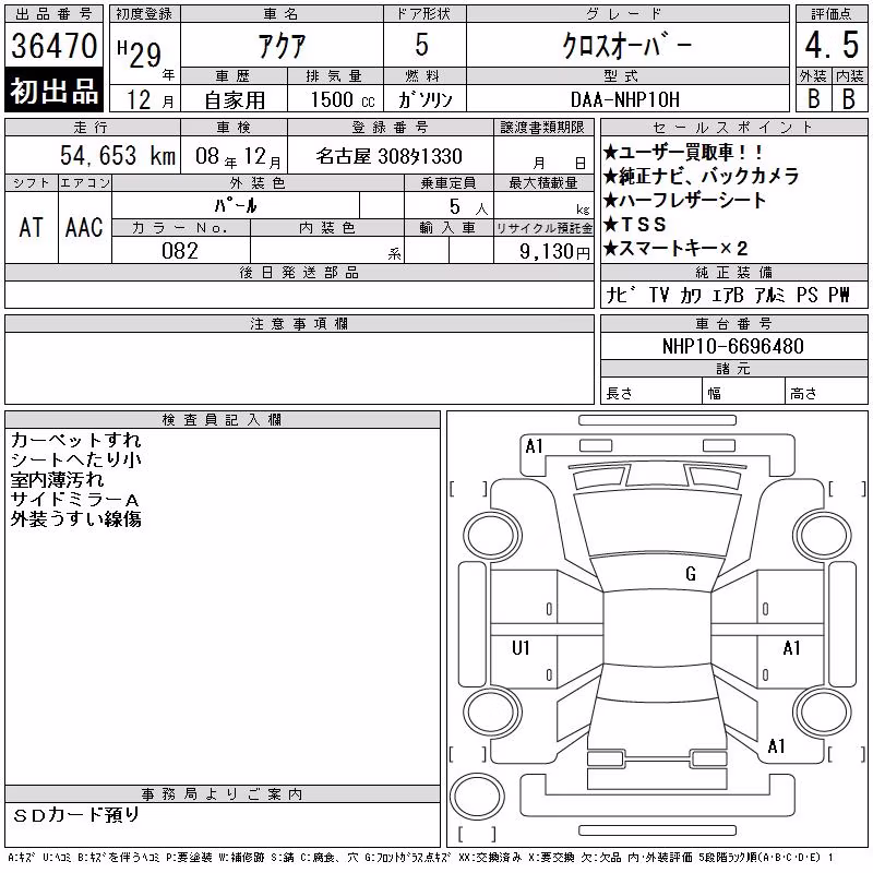 TOYOTA AQUA