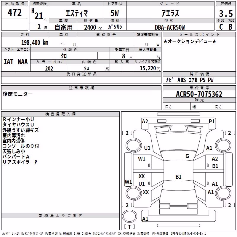 TOYOTA ESTIMA
