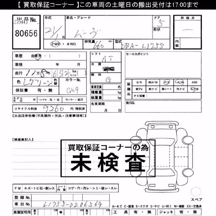 DAIHATSU MOVE