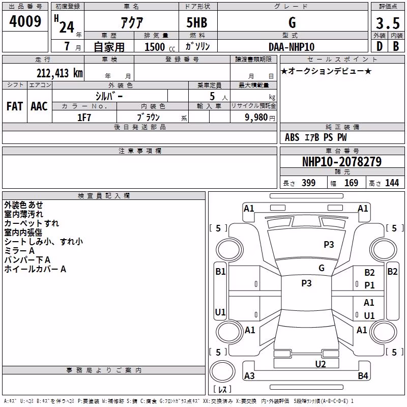 TOYOTA AQUA