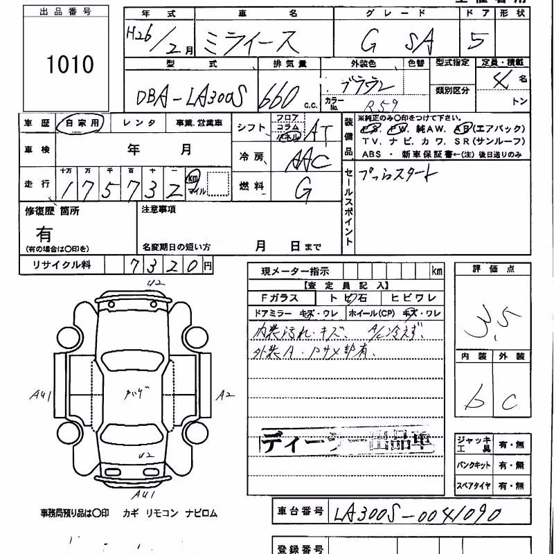 DAIHATSU MIRA E:S