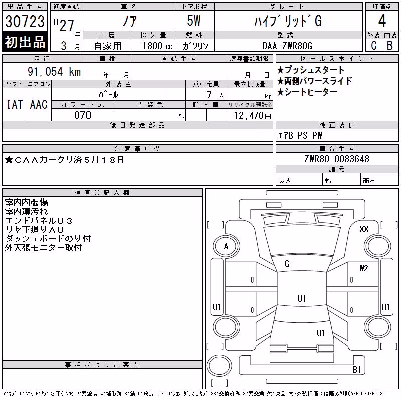 TOYOTA NOAH