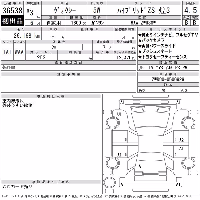 TOYOTA VOXY