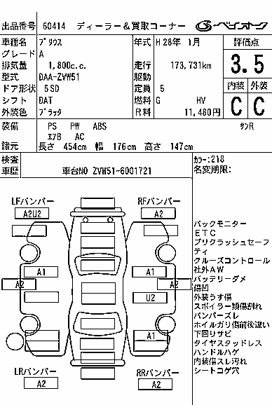 TOYOTA PRIUS