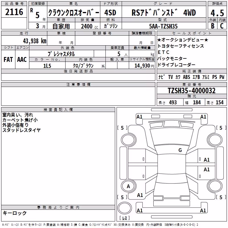 TOYOTA CROWN