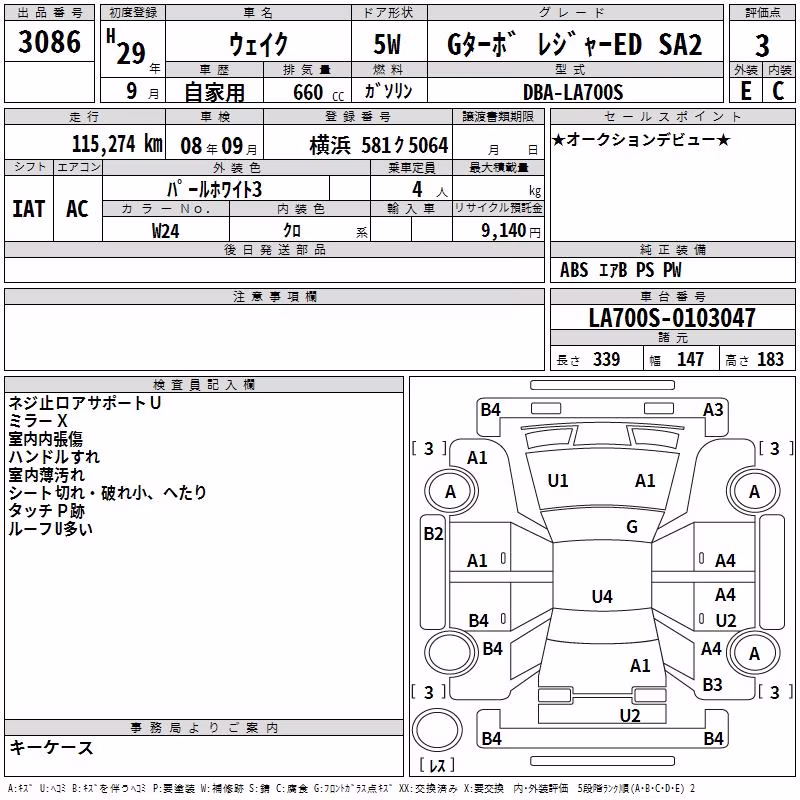 DAIHATSU WAKE