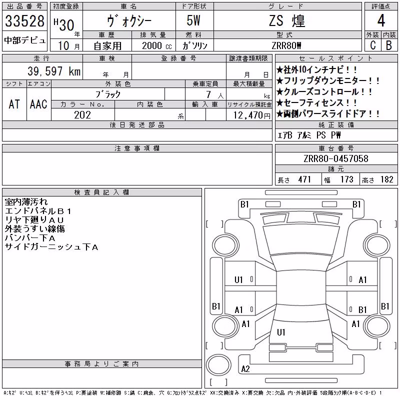 TOYOTA VOXY